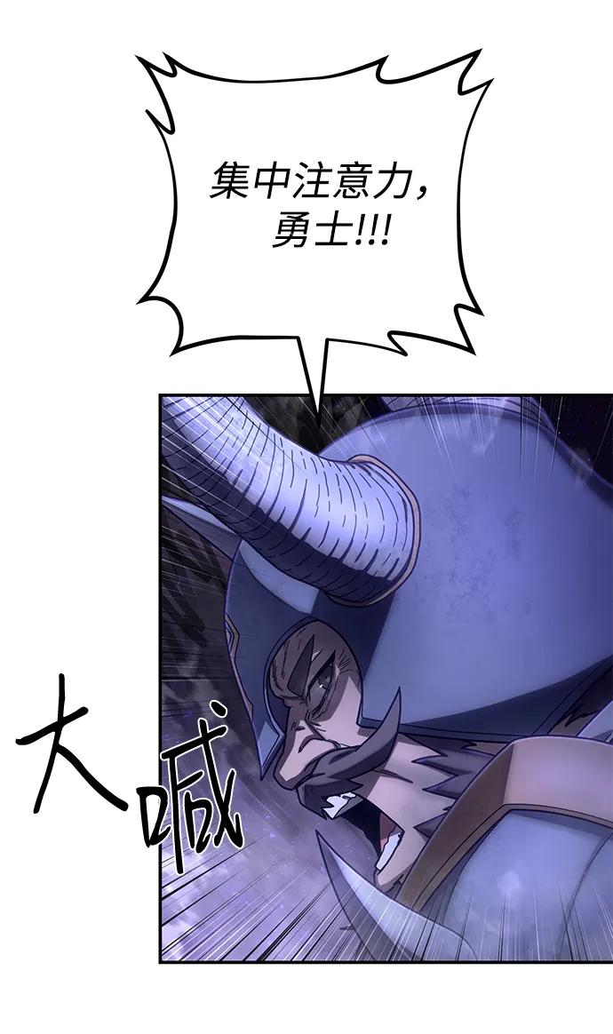 毀滅勇士 - [第155話] 滅亡戰（9）(1/2) - 4