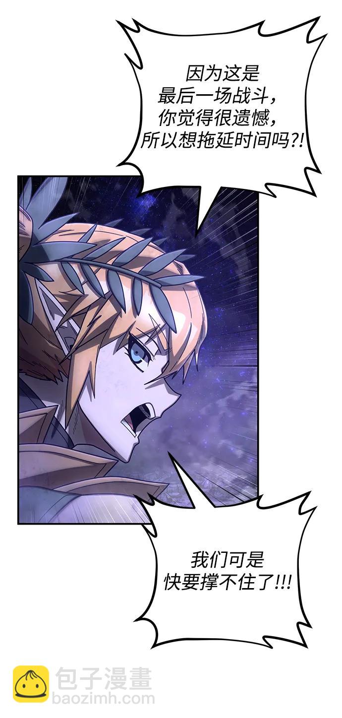 毀滅勇士 - [第155話] 滅亡戰（9）(1/2) - 5