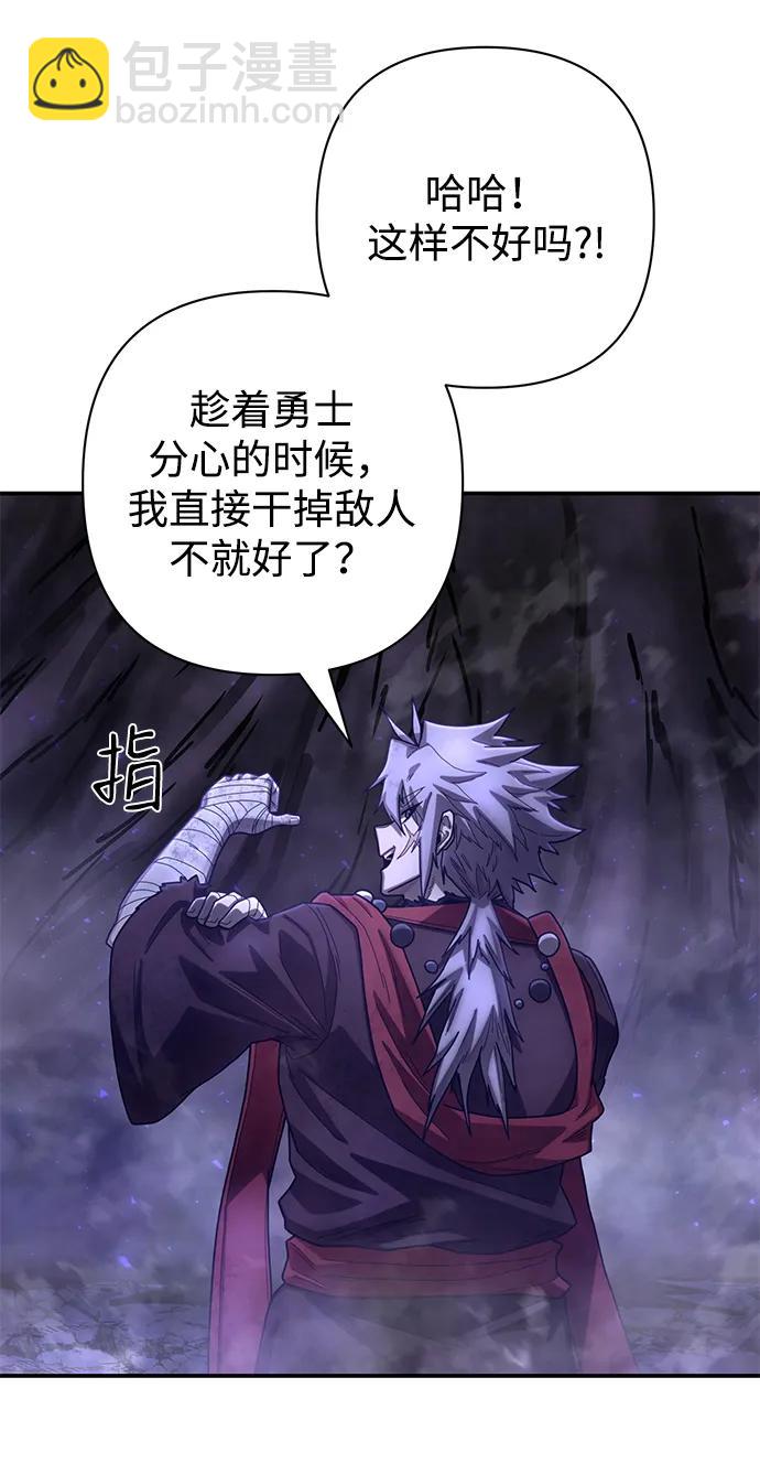 毀滅勇士 - [第155話] 滅亡戰（9）(1/2) - 6
