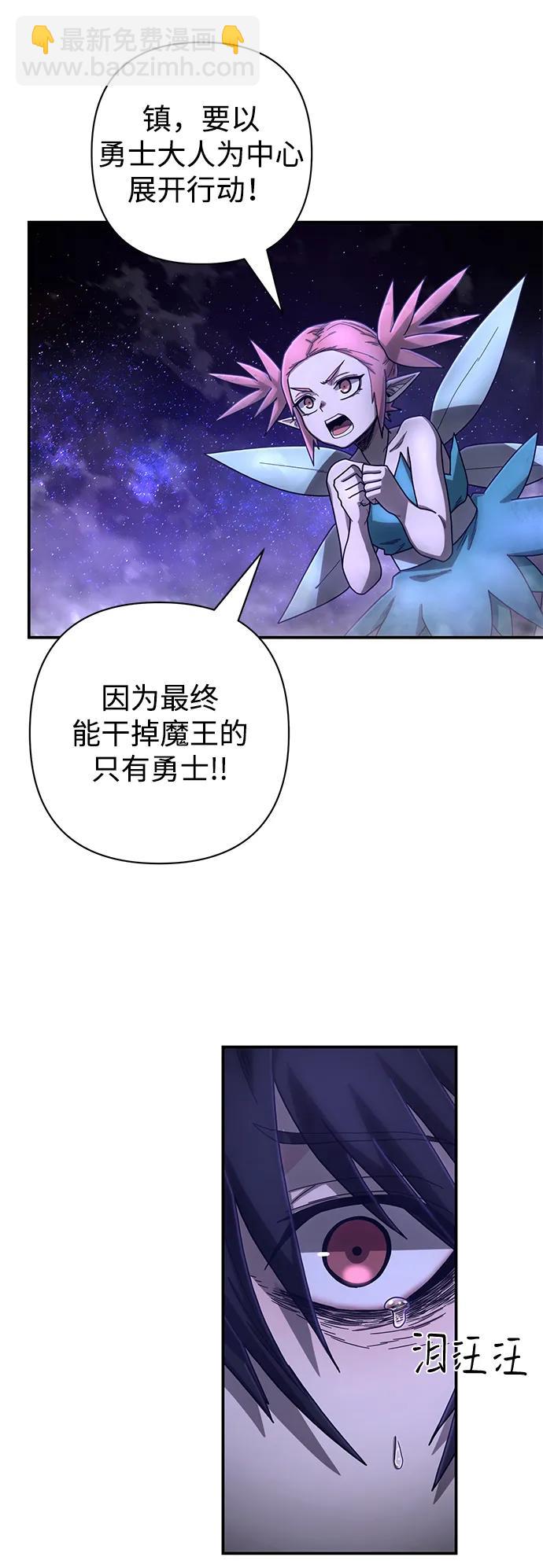 毀滅勇士 - [第155話] 滅亡戰（9）(1/2) - 7