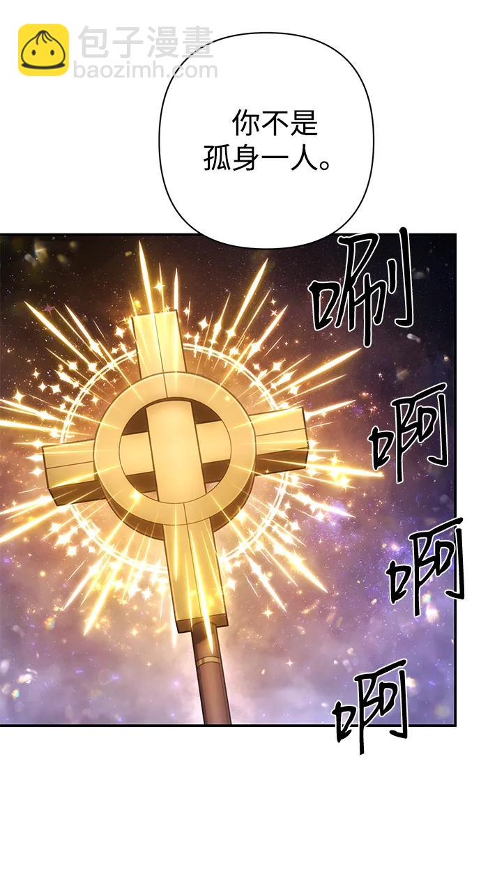 毀滅勇士 - [第155話] 滅亡戰（9）(1/2) - 1