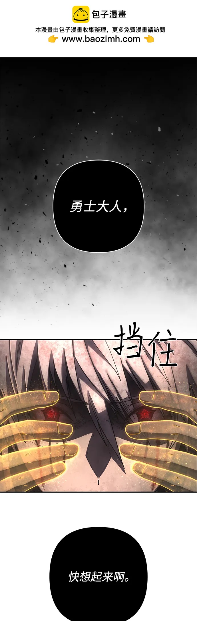 毀滅勇士 - [第155話] 滅亡戰（9）(1/2) - 2