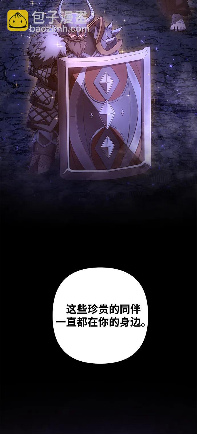 毀滅勇士 - [第155話] 滅亡戰（9）(1/2) - 4