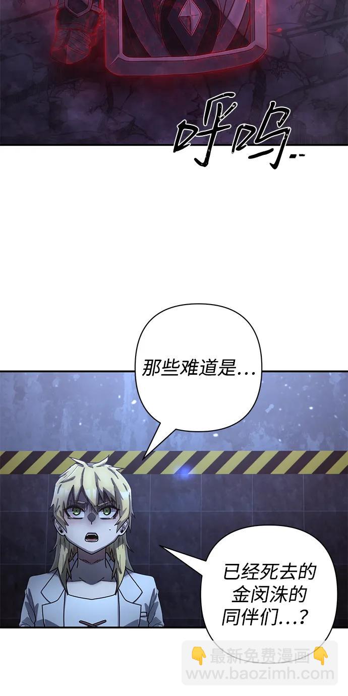 毀滅勇士 - [第155話] 滅亡戰（9）(1/2) - 6
