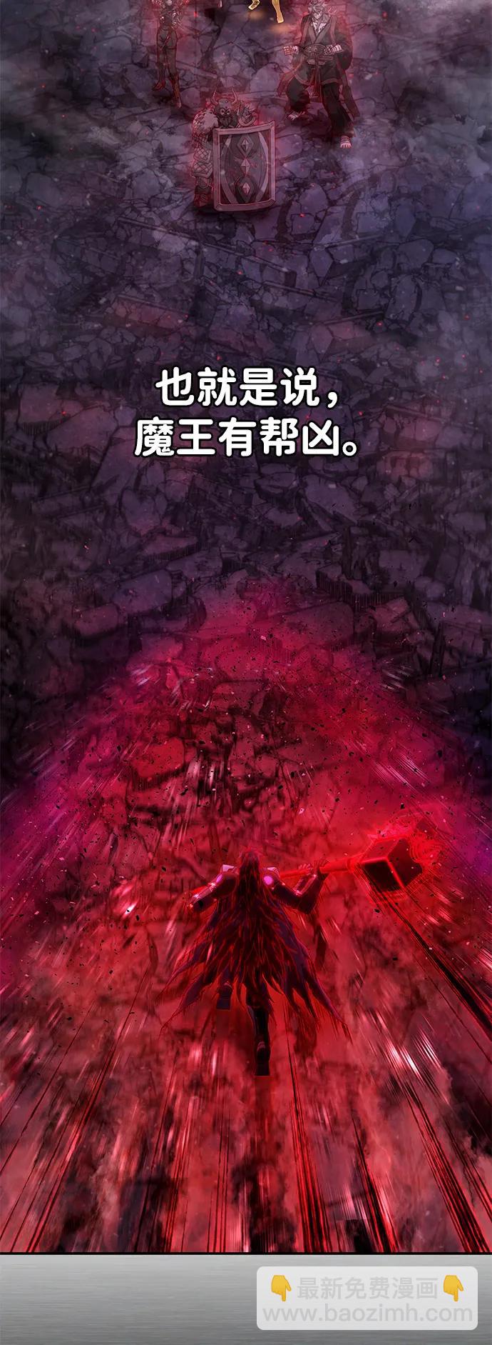 毀滅勇士 - [第155話] 滅亡戰（9）(1/2) - 8