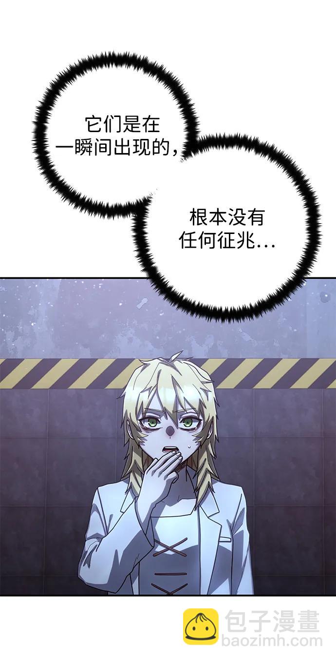 毀滅勇士 - [第155話] 滅亡戰（9）(1/2) - 4