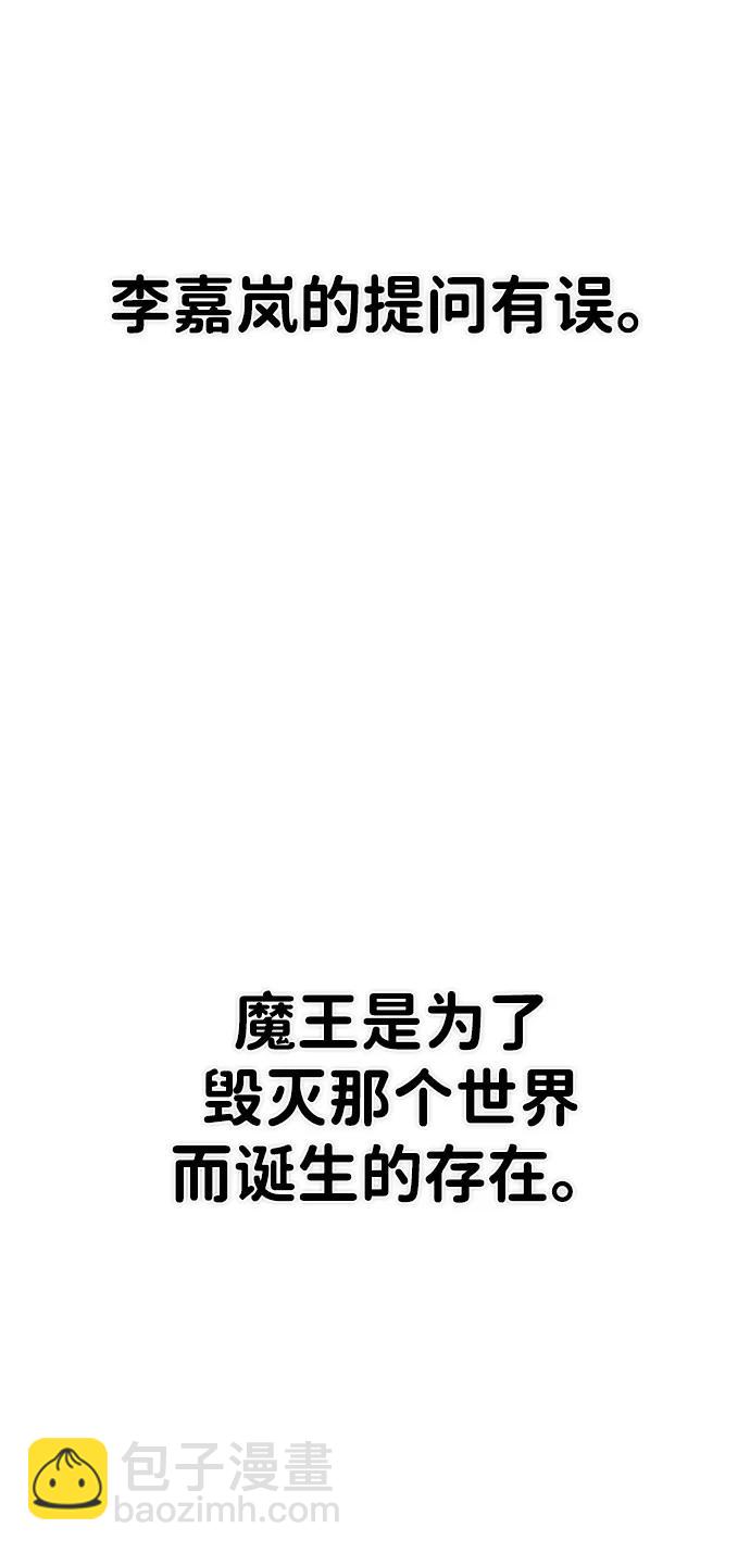 毀滅勇士 - [第155話] 滅亡戰（9）(1/2) - 8