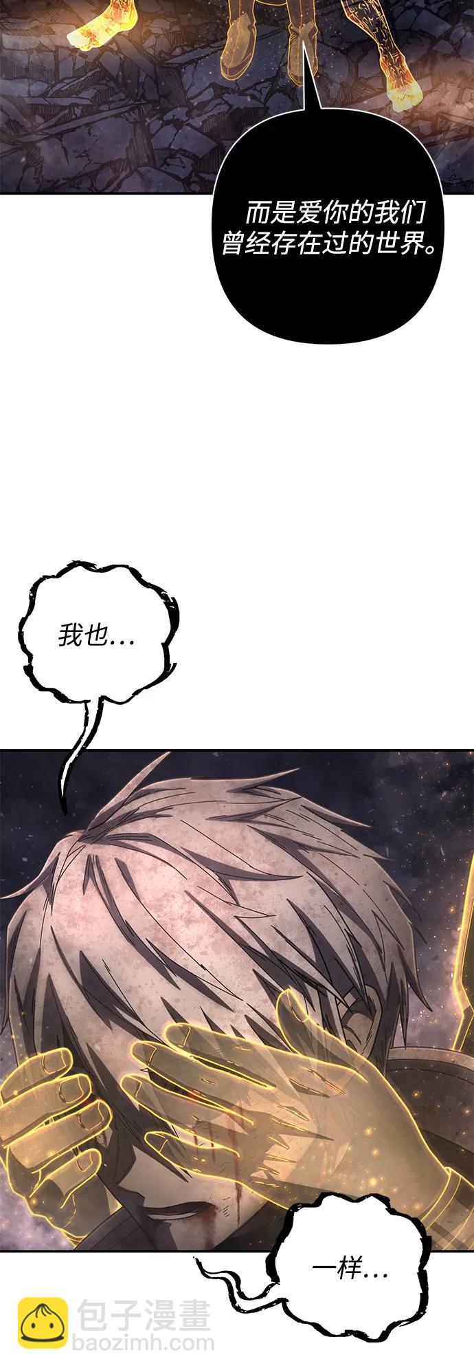 毀滅勇士 - [第155話] 滅亡戰（9）(1/2) - 4
