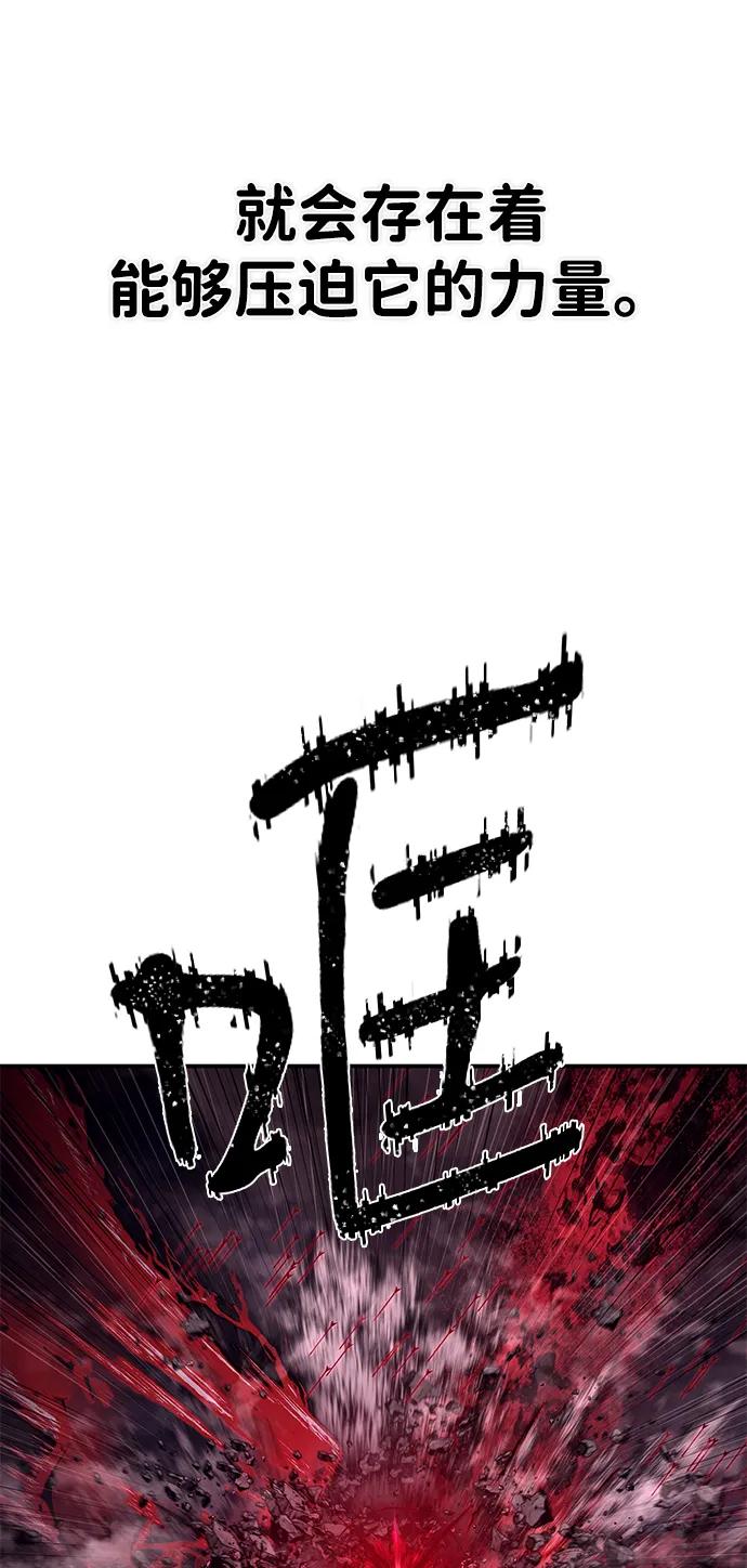 毀滅勇士 - [第155話] 滅亡戰（9）(1/2) - 8