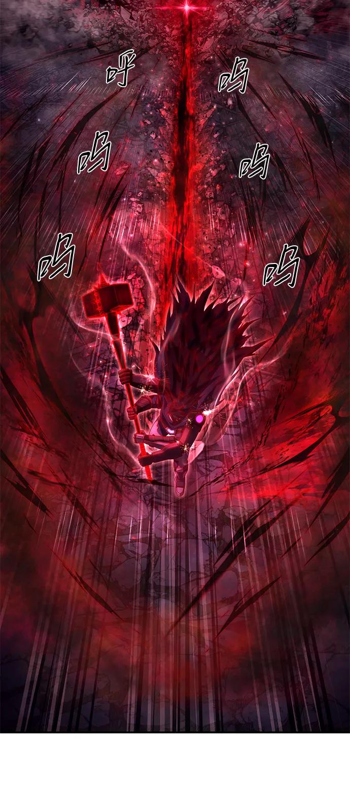 毀滅勇士 - [第155話] 滅亡戰（9）(1/2) - 1