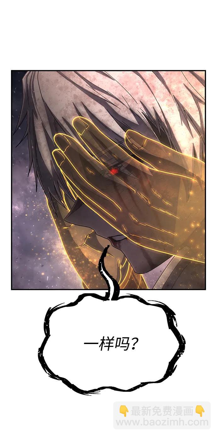 毀滅勇士 - [第155話] 滅亡戰（9）(1/2) - 5