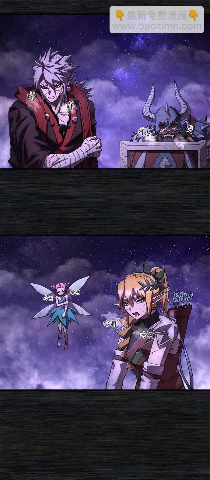 毀滅勇士 - [第155話] 滅亡戰（9）(2/2) - 3