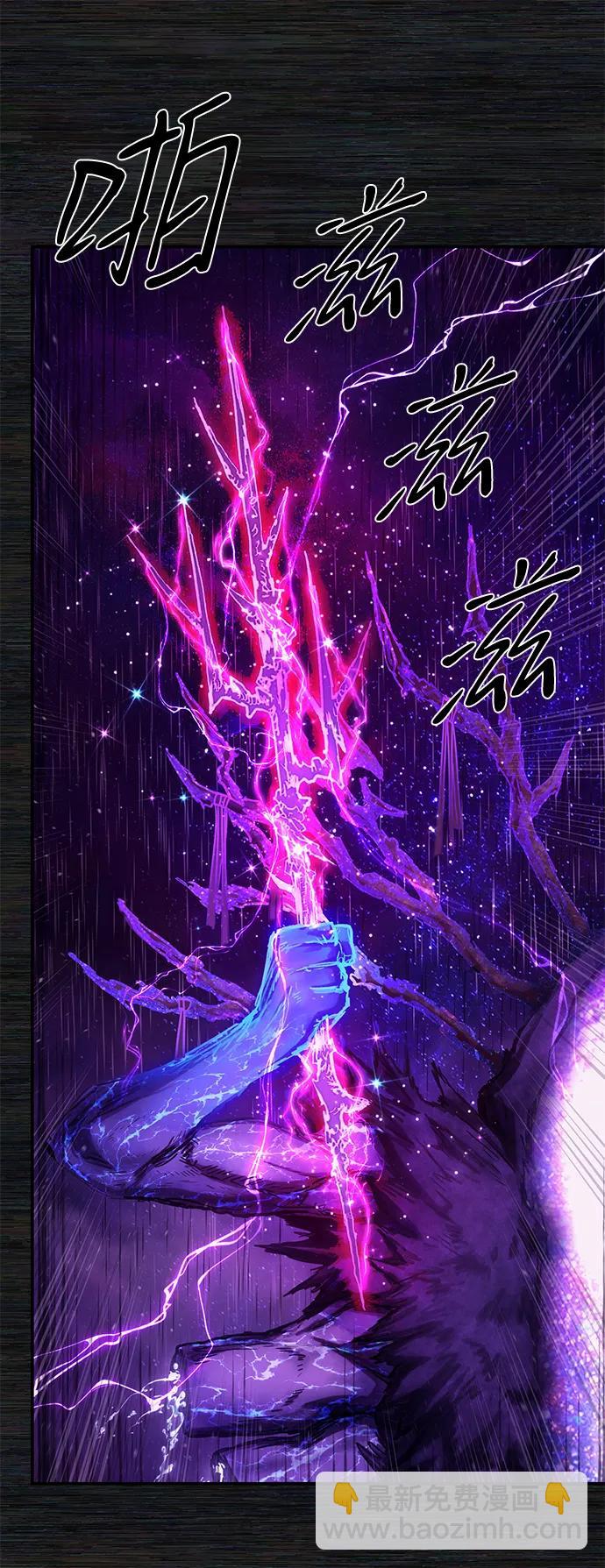 毀滅勇士 - [第155話] 滅亡戰（9）(2/2) - 6