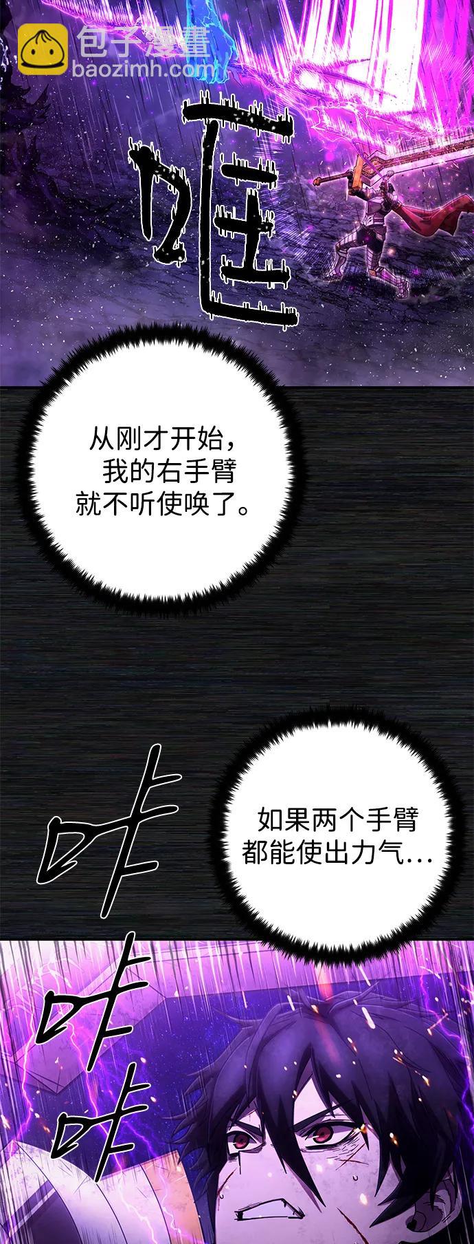 毀滅勇士 - [第155話] 滅亡戰（9）(2/2) - 2