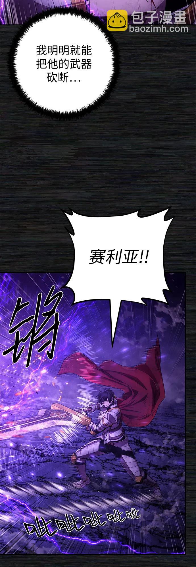 毀滅勇士 - [第155話] 滅亡戰（9）(2/2) - 3