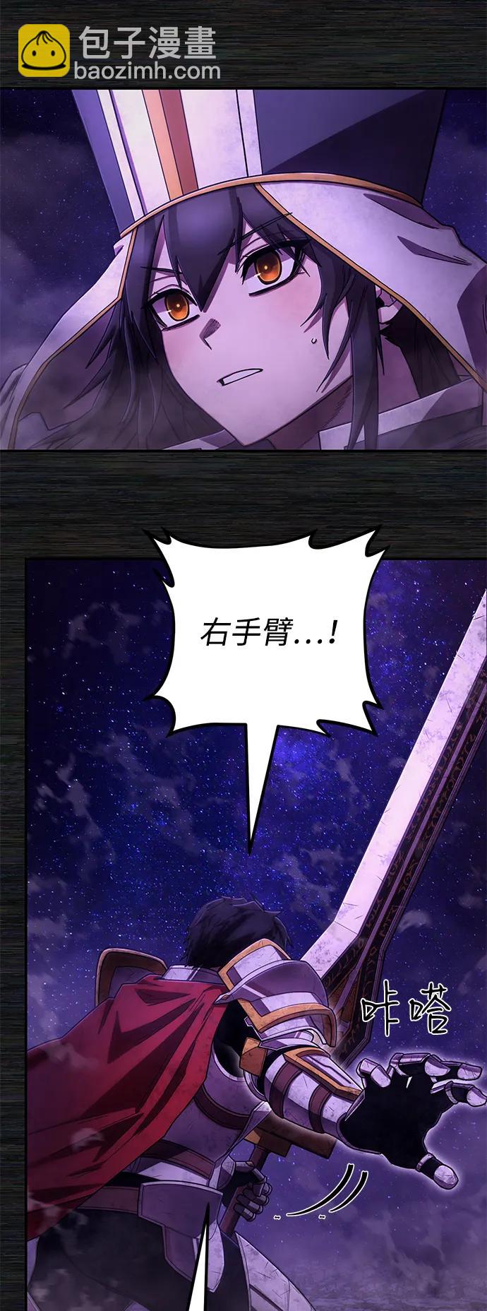 毀滅勇士 - [第155話] 滅亡戰（9）(2/2) - 4