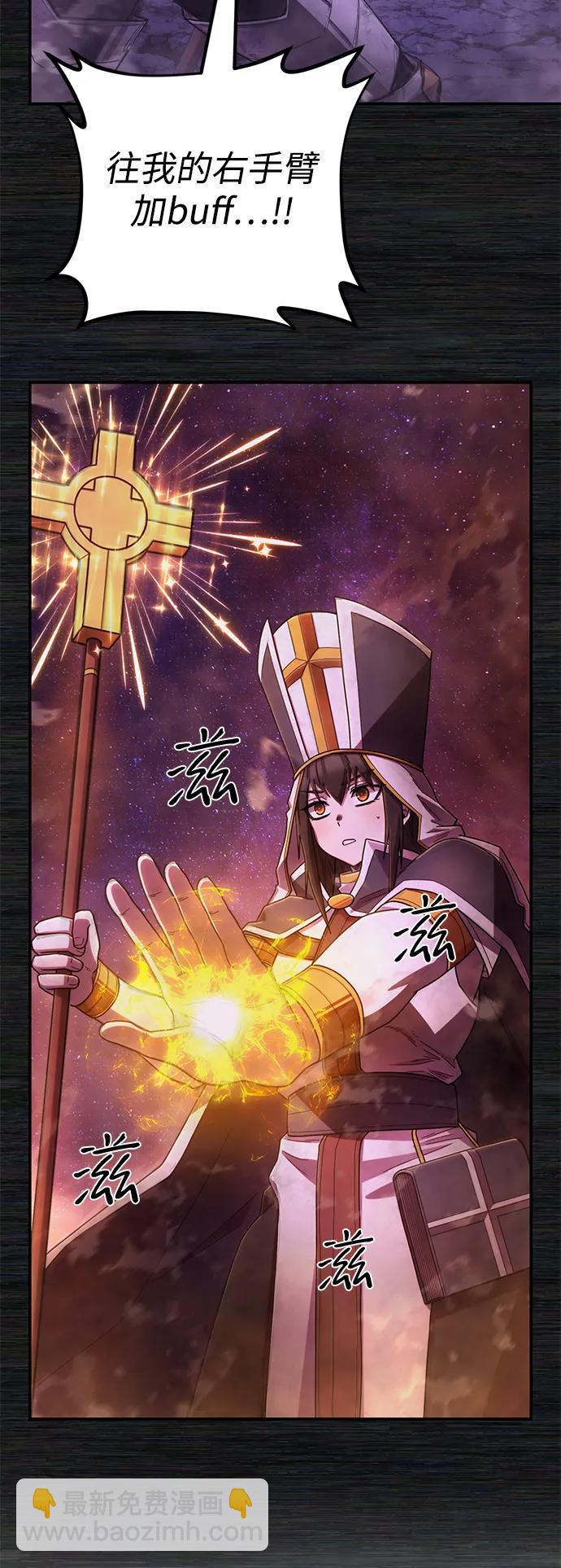 毀滅勇士 - [第155話] 滅亡戰（9）(2/2) - 5