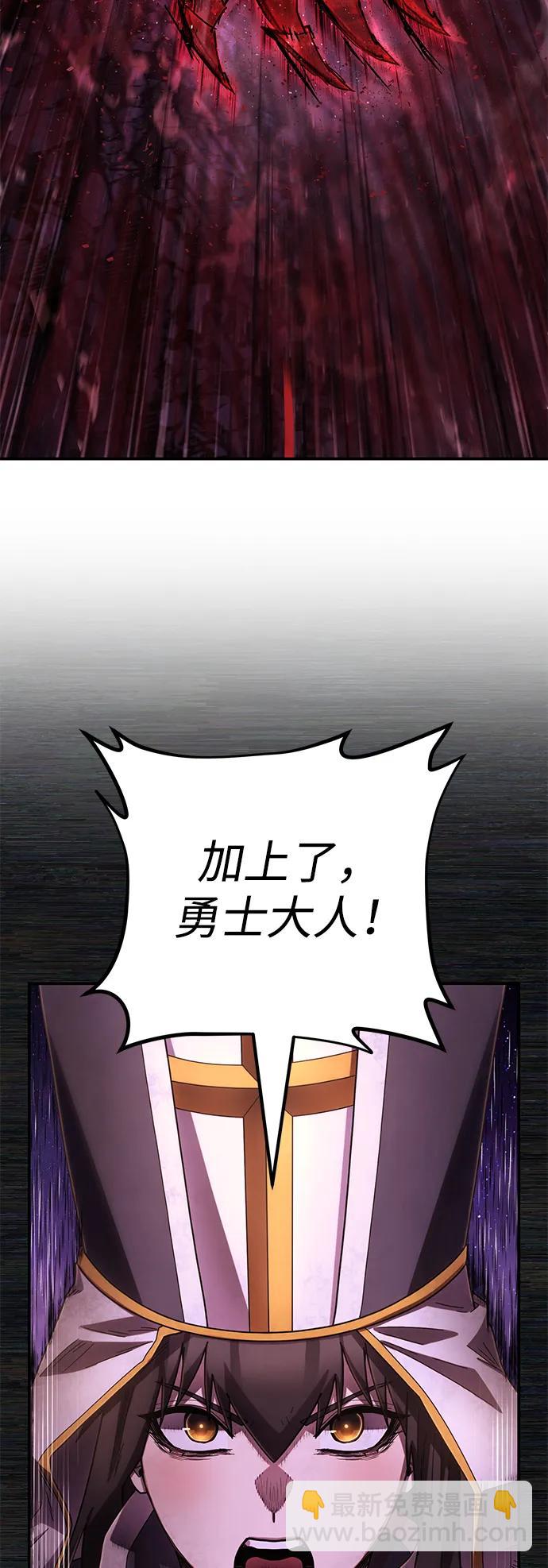 毀滅勇士 - [第155話] 滅亡戰（9）(2/2) - 3