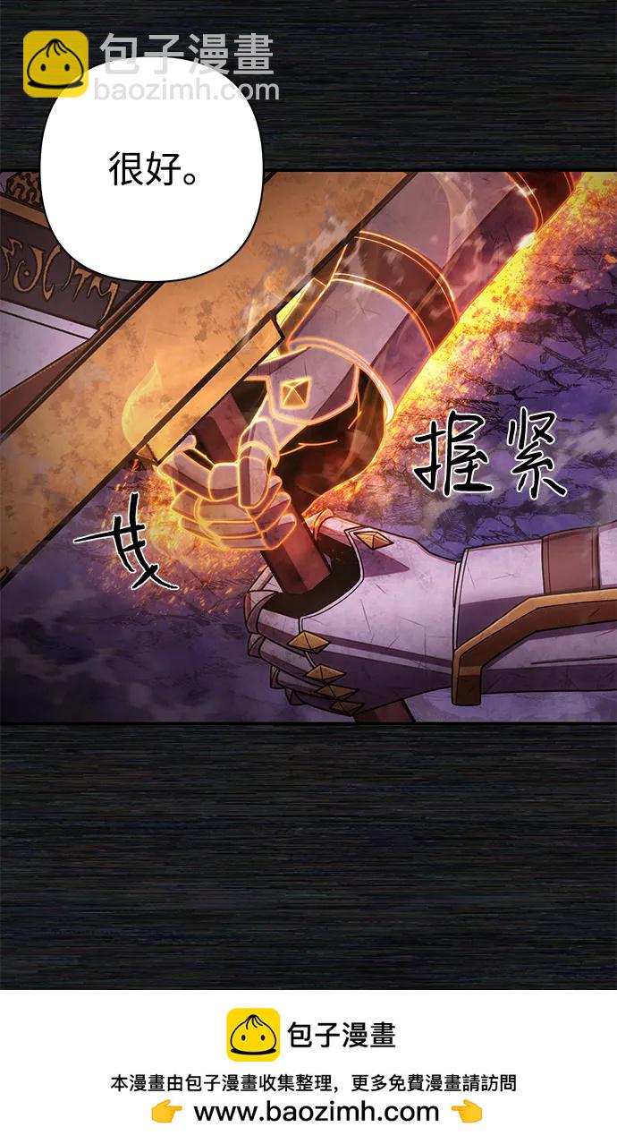 毀滅勇士 - [第155話] 滅亡戰（9）(2/2) - 5