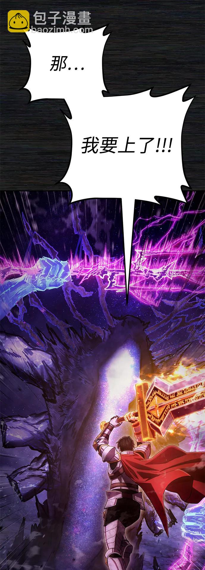 毀滅勇士 - [第155話] 滅亡戰（9）(2/2) - 6