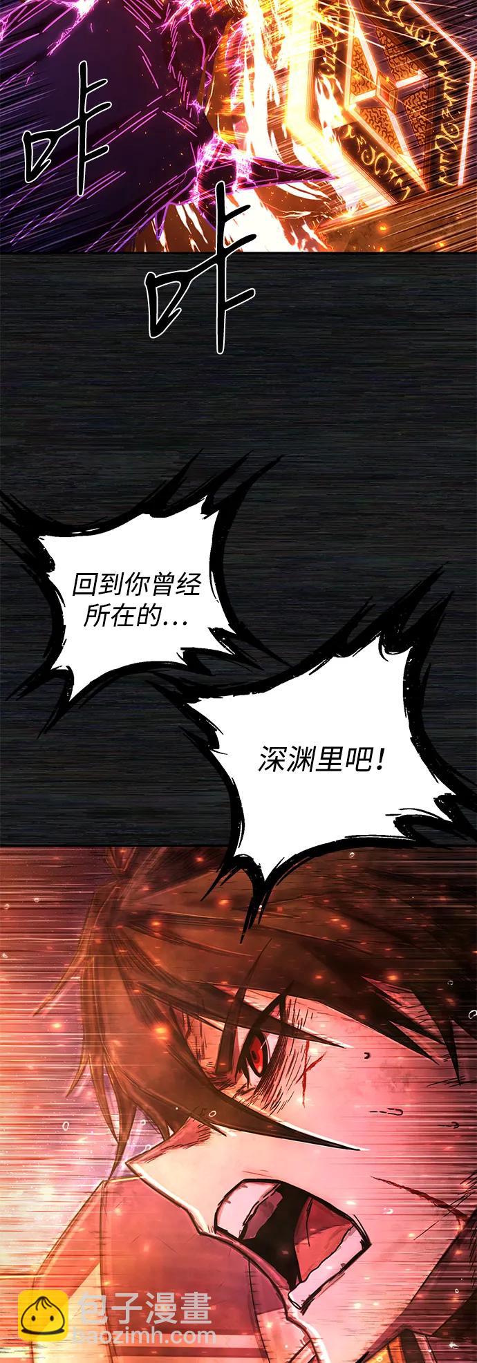 毀滅勇士 - [第155話] 滅亡戰（9）(2/2) - 2