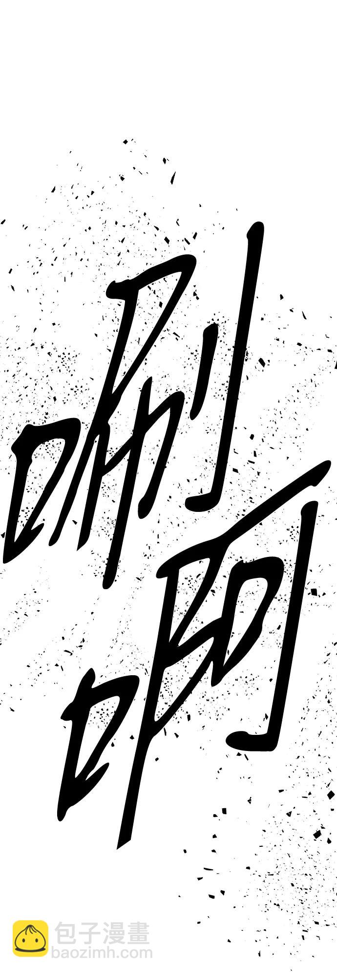 毀滅勇士 - [第155話] 滅亡戰（9）(2/2) - 6