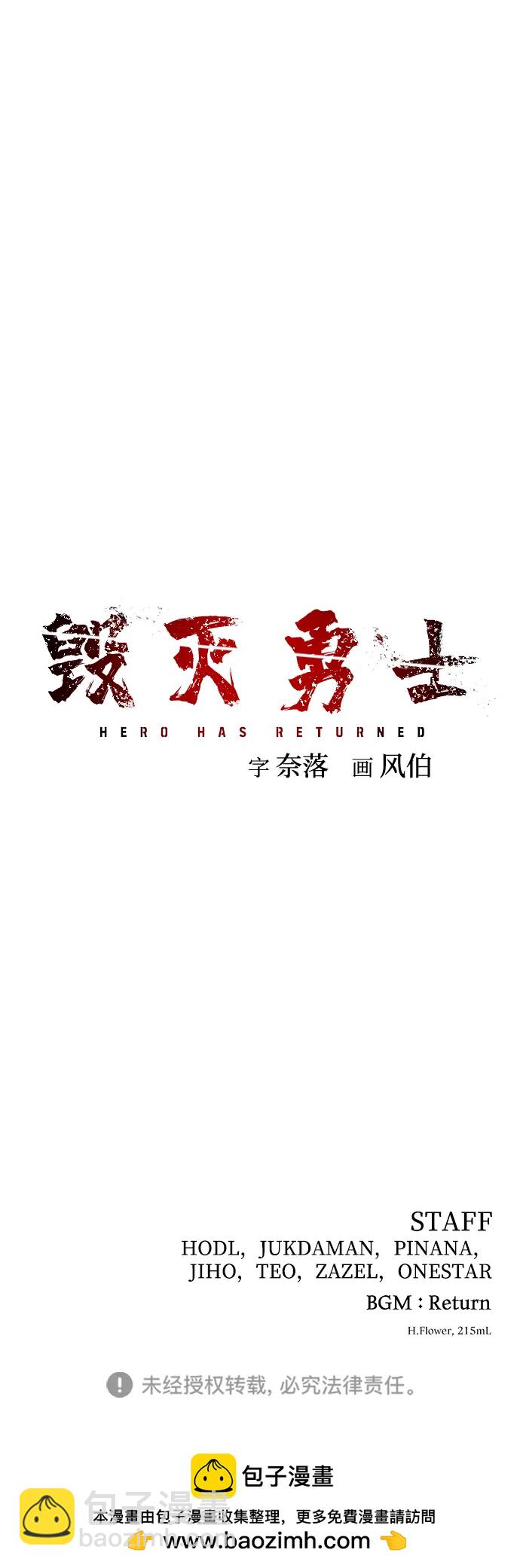 毀滅勇士 - [第155話] 滅亡戰（9）(2/2) - 5