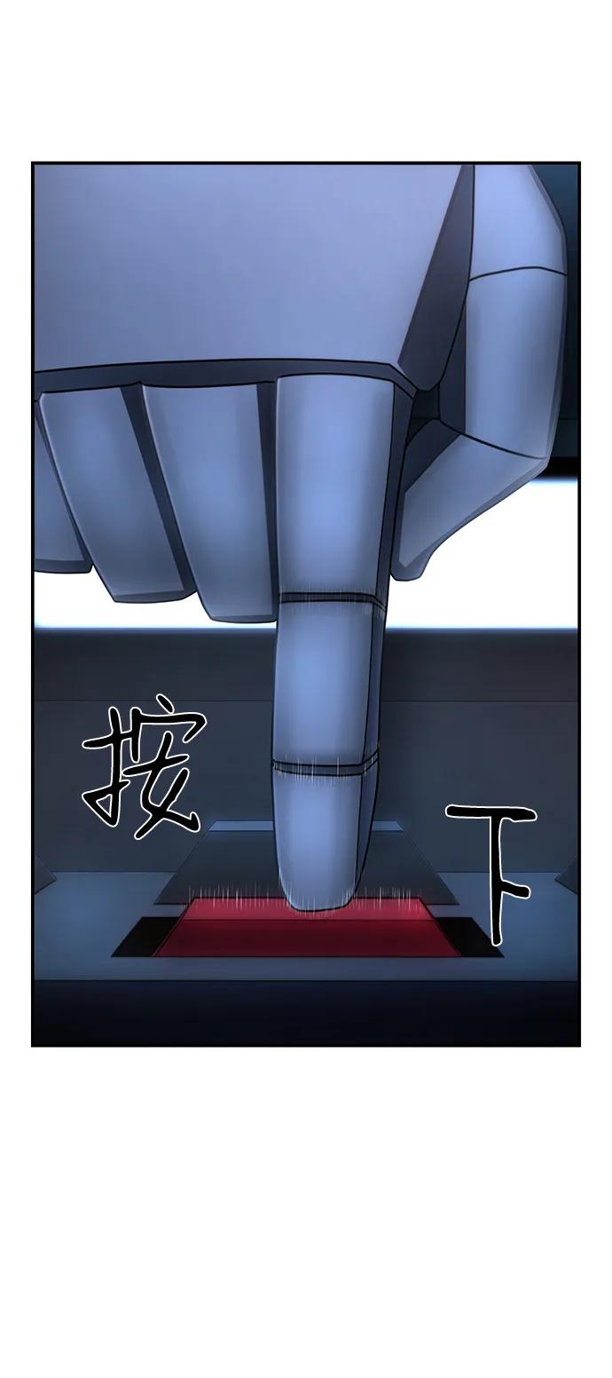 毀滅勇士 - [第157話] 滅亡戰（11）(1/2) - 3