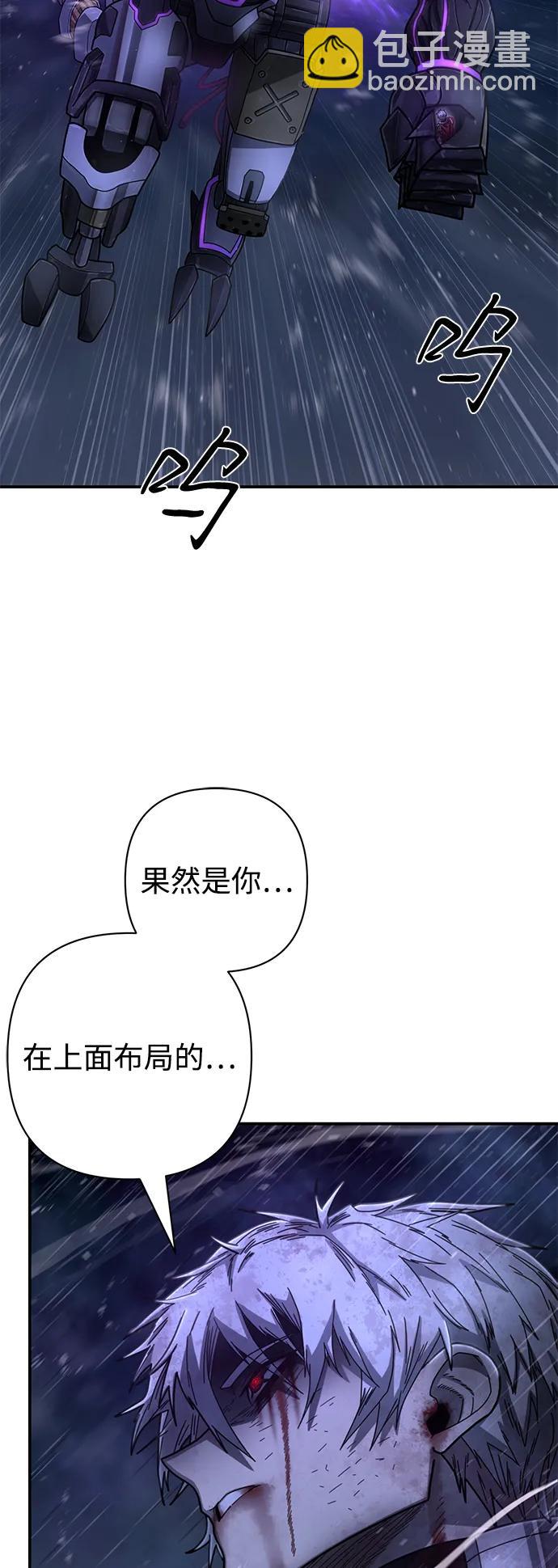 毀滅勇士 - [第157話] 滅亡戰（11）(1/2) - 7