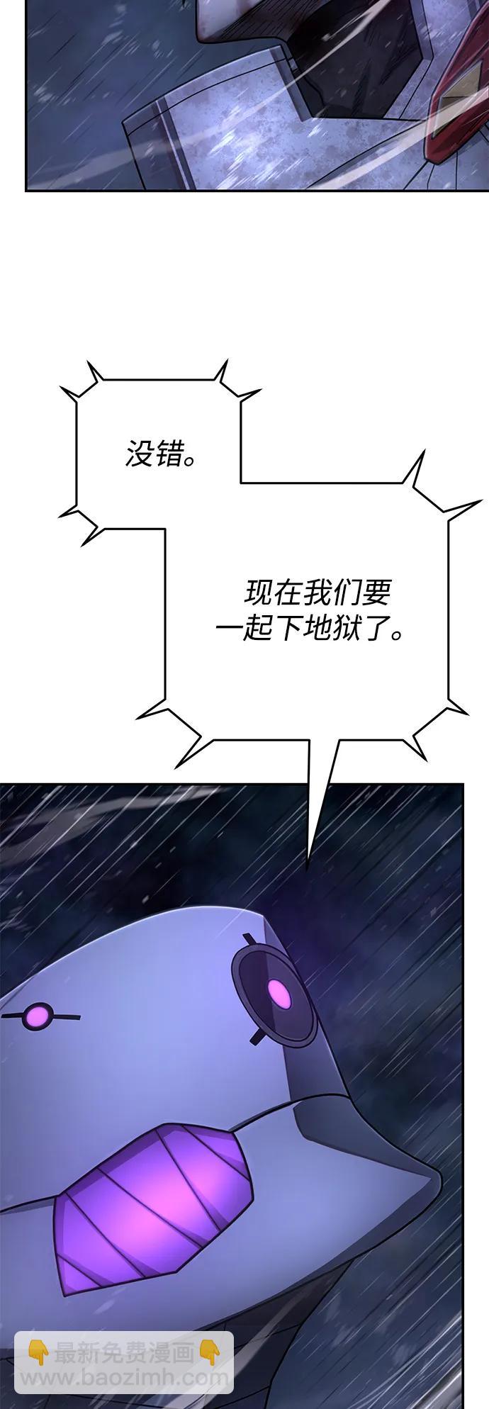 毀滅勇士 - [第157話] 滅亡戰（11）(1/2) - 8