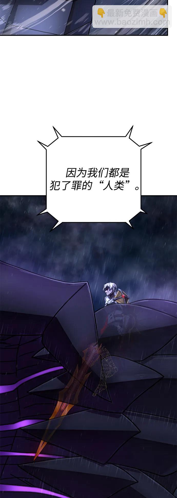 毀滅勇士 - [第157話] 滅亡戰（11）(1/2) - 1