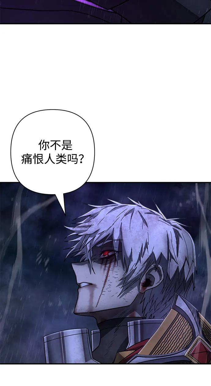 毀滅勇士 - [第157話] 滅亡戰（11）(1/2) - 2