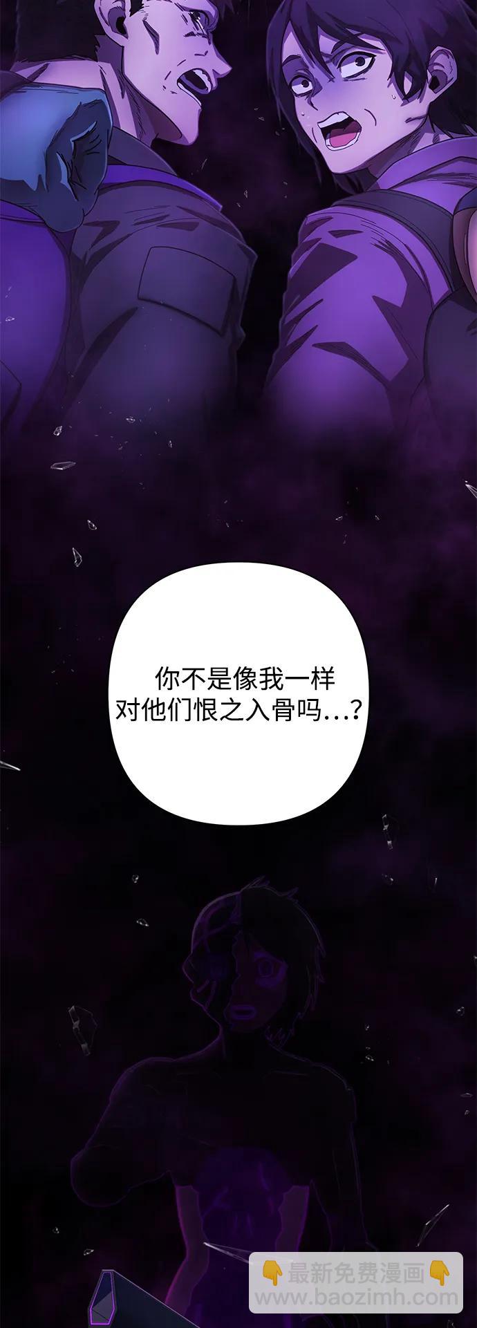 毀滅勇士 - [第157話] 滅亡戰（11）(1/2) - 5