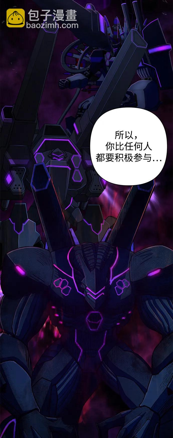 毀滅勇士 - [第157話] 滅亡戰（11）(1/2) - 6