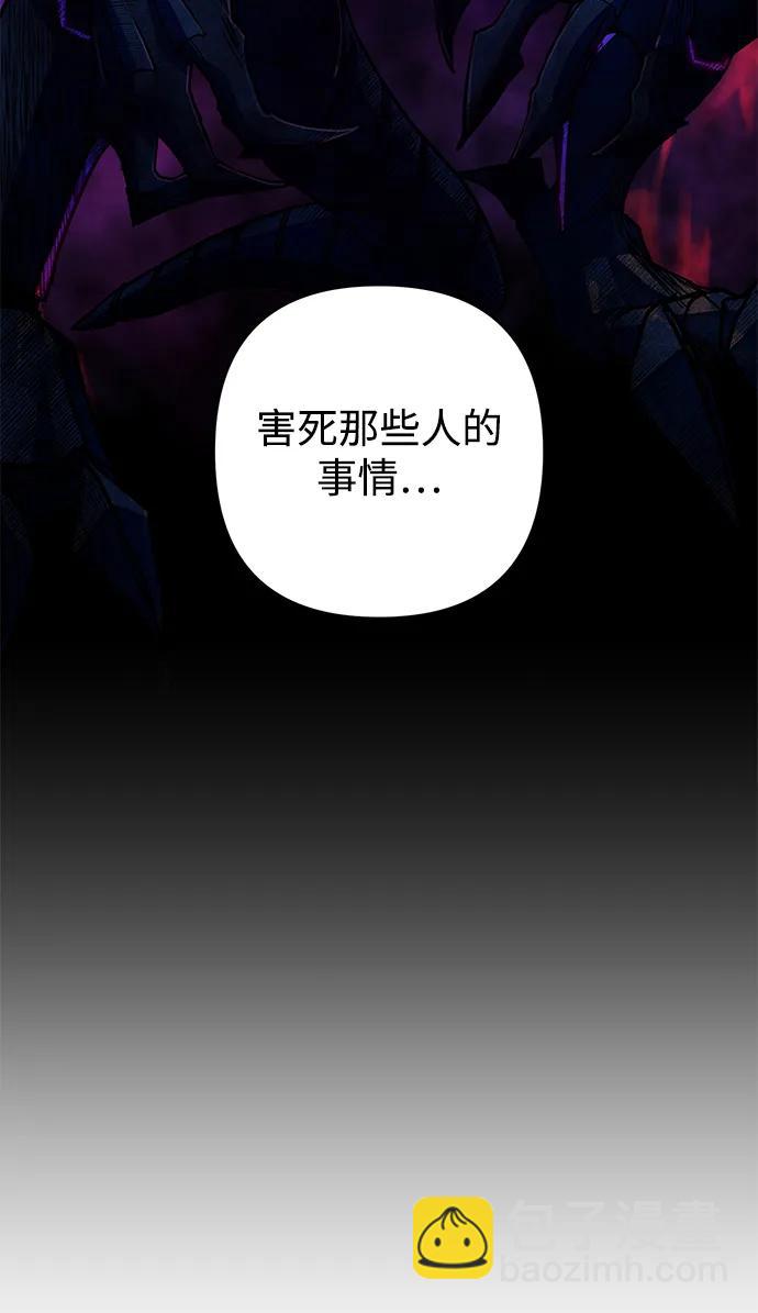 毀滅勇士 - [第157話] 滅亡戰（11）(1/2) - 7