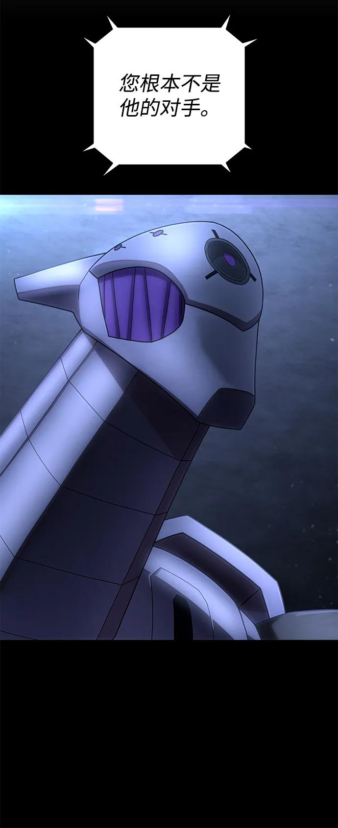毀滅勇士 - [第157話] 滅亡戰（11）(1/2) - 2