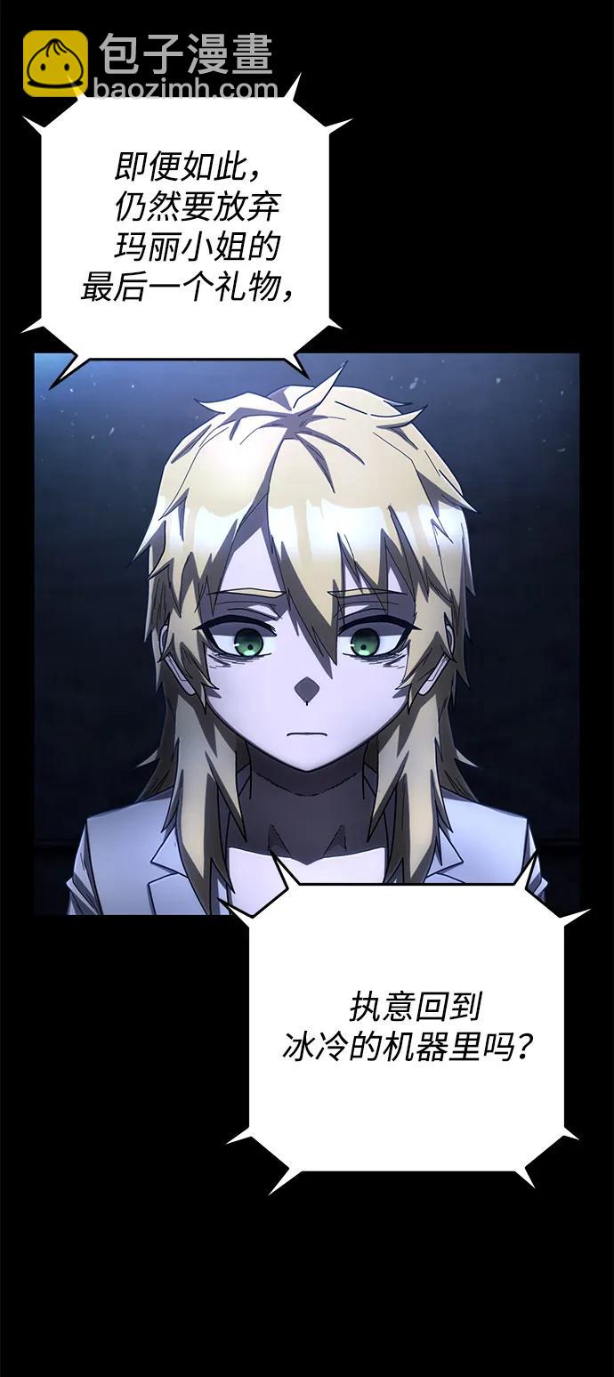毀滅勇士 - [第157話] 滅亡戰（11）(1/2) - 5