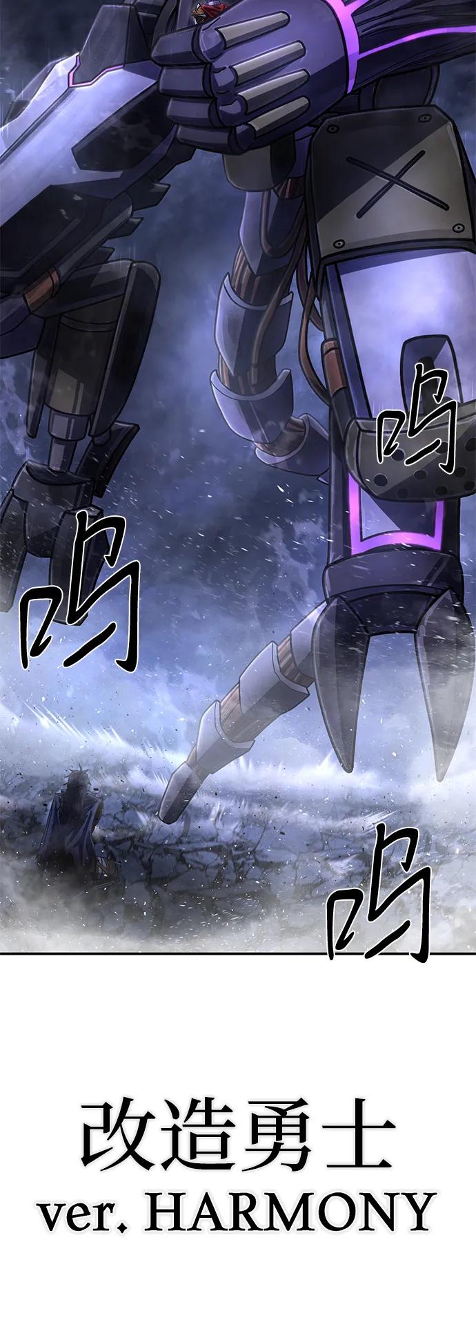 毀滅勇士 - [第157話] 滅亡戰（11）(1/2) - 3