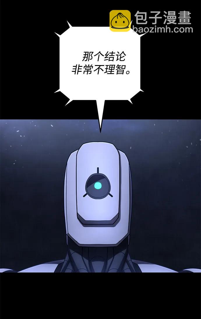 毀滅勇士 - [第157話] 滅亡戰（11）(1/2) - 6