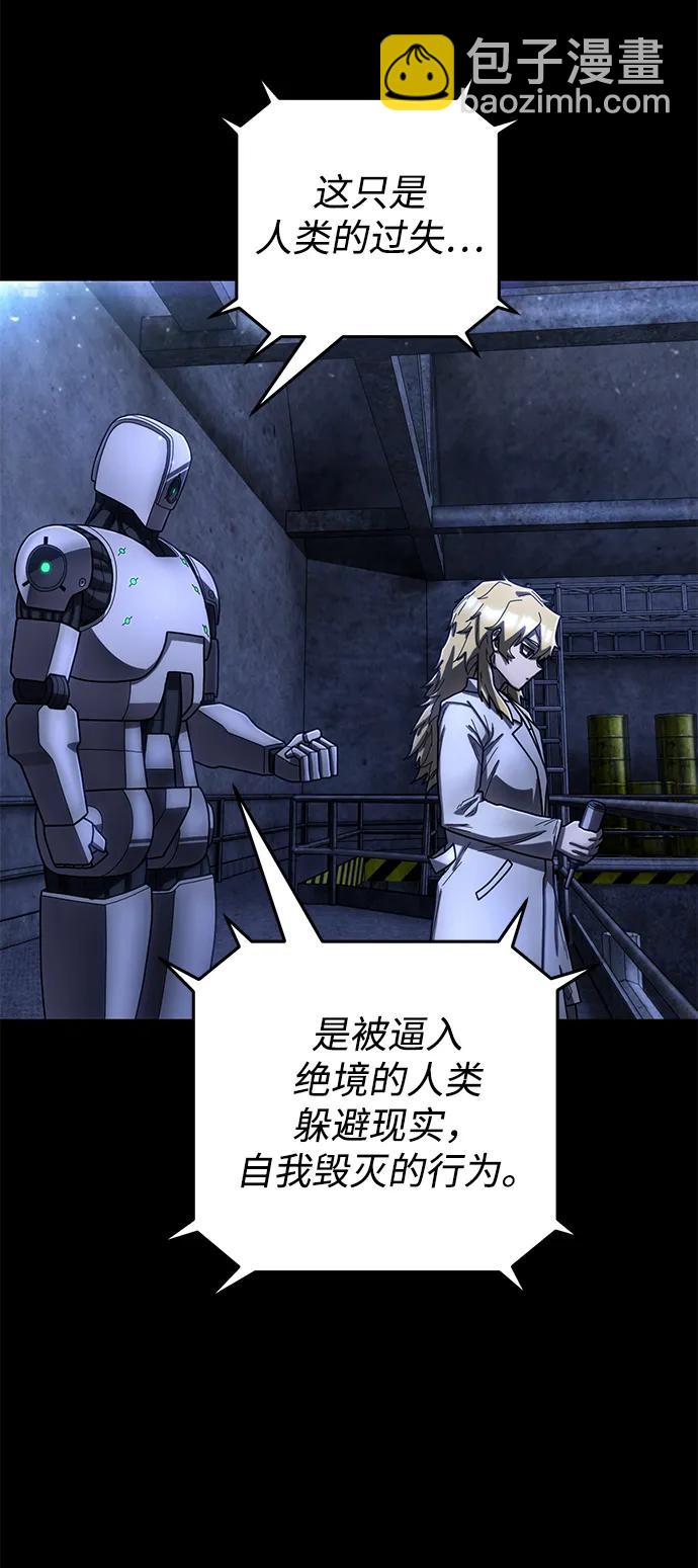 毀滅勇士 - [第157話] 滅亡戰（11）(1/2) - 7