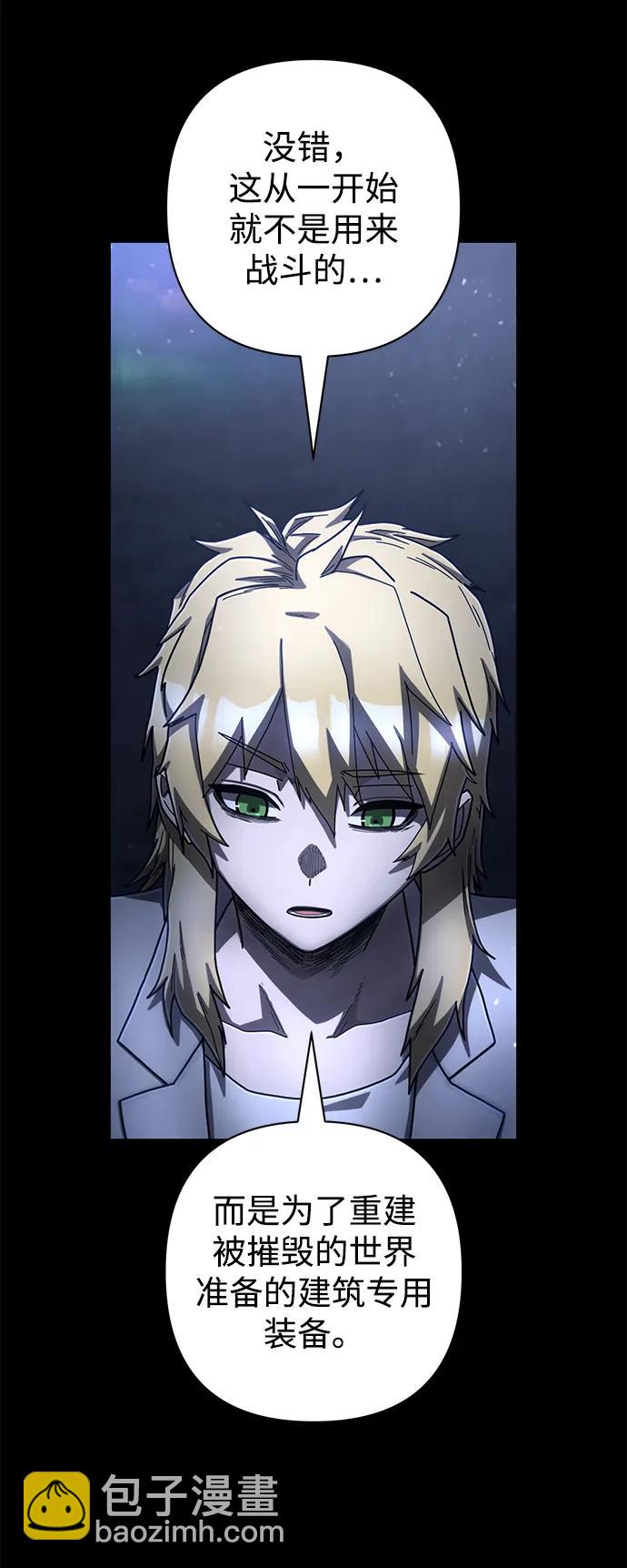 毀滅勇士 - [第157話] 滅亡戰（11）(1/2) - 1