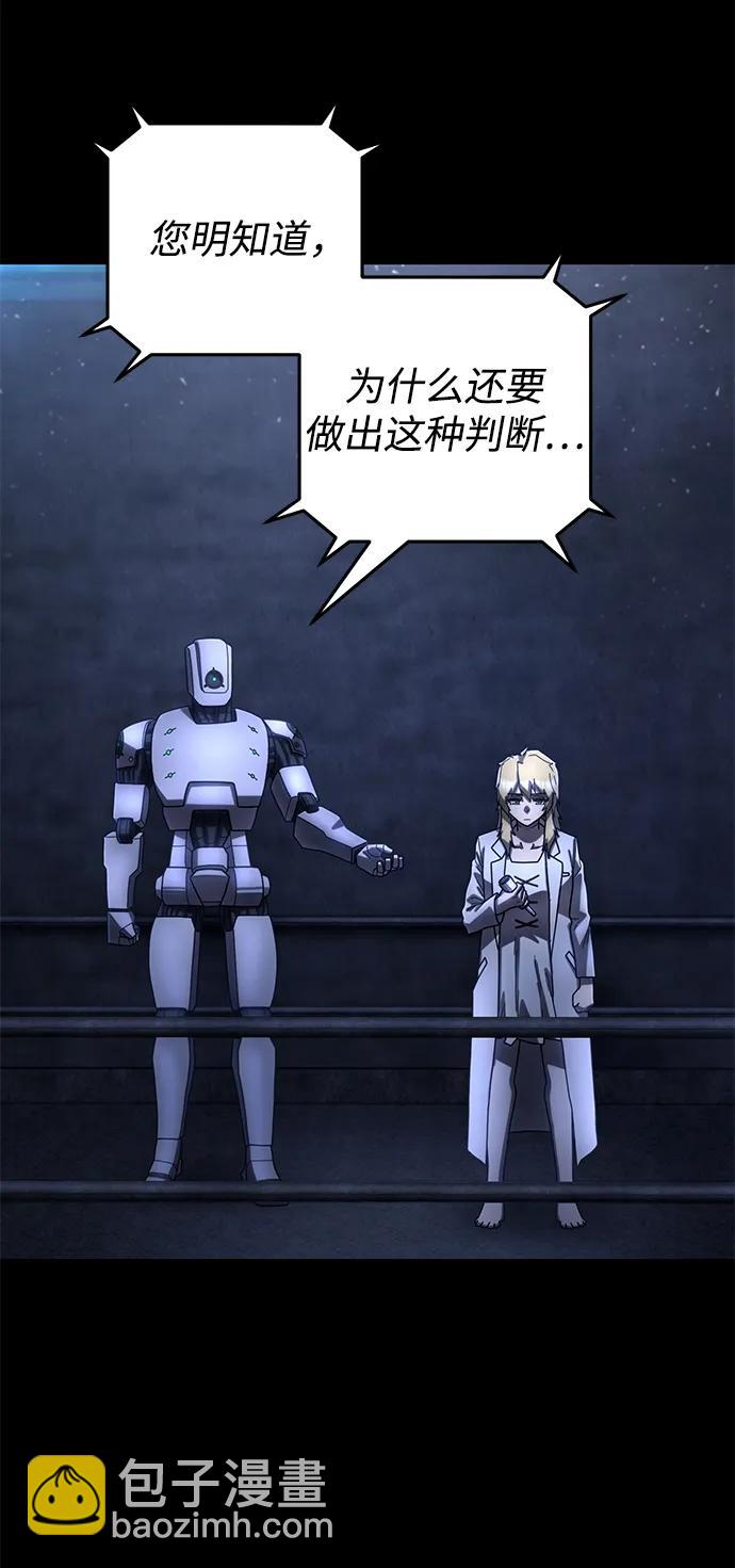 毀滅勇士 - [第157話] 滅亡戰（11）(1/2) - 3
