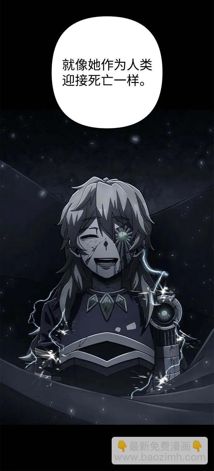 毀滅勇士 - [第157話] 滅亡戰（11）(1/2) - 5