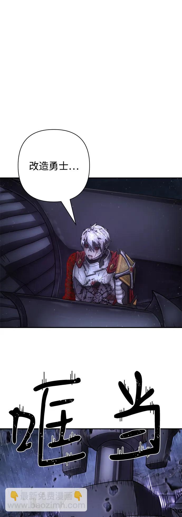 毀滅勇士 - [第157話] 滅亡戰（11）(1/2) - 4