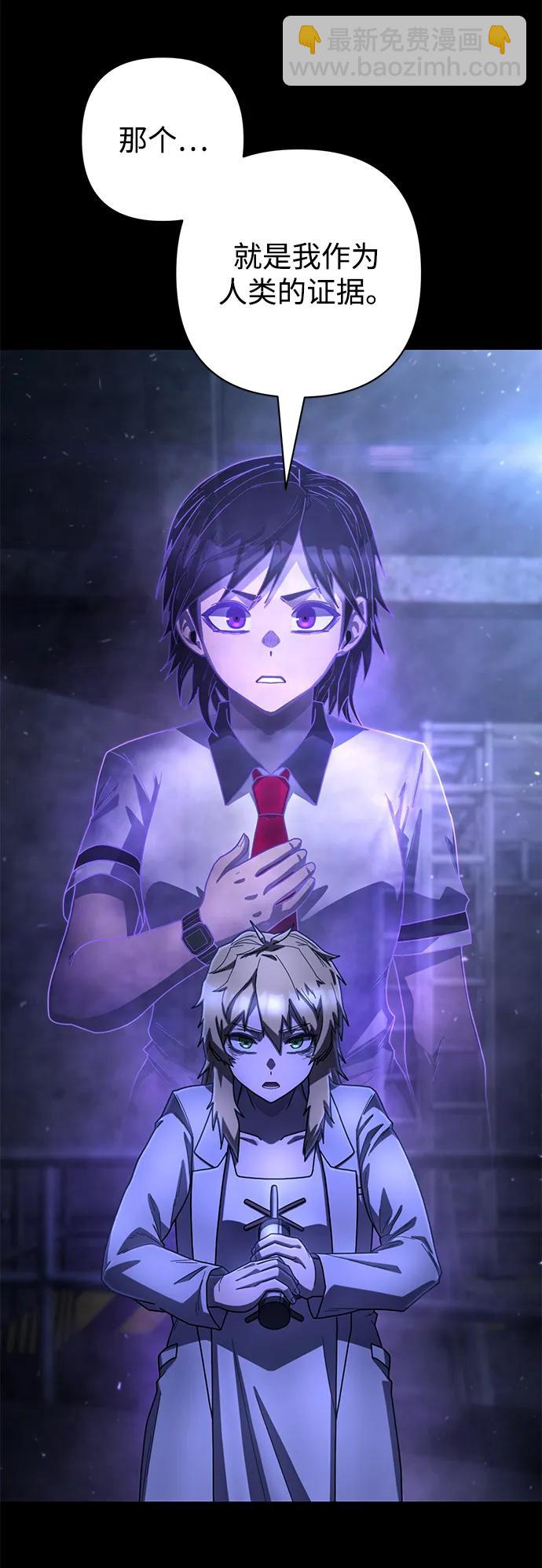 毀滅勇士 - [第157話] 滅亡戰（11）(1/2) - 8