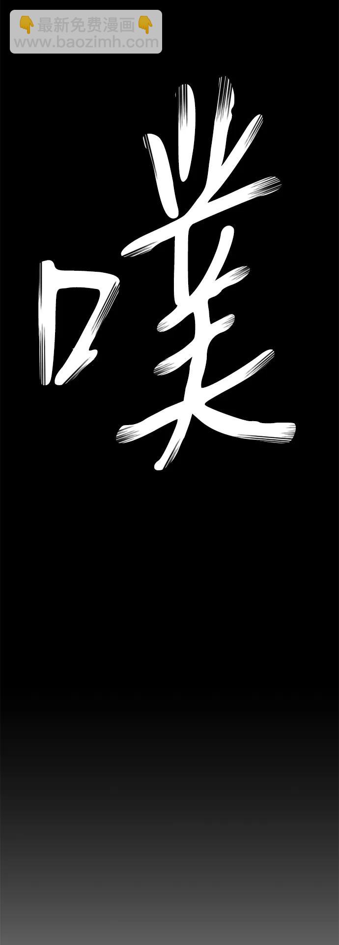 毀滅勇士 - [第157話] 滅亡戰（11）(1/2) - 1
