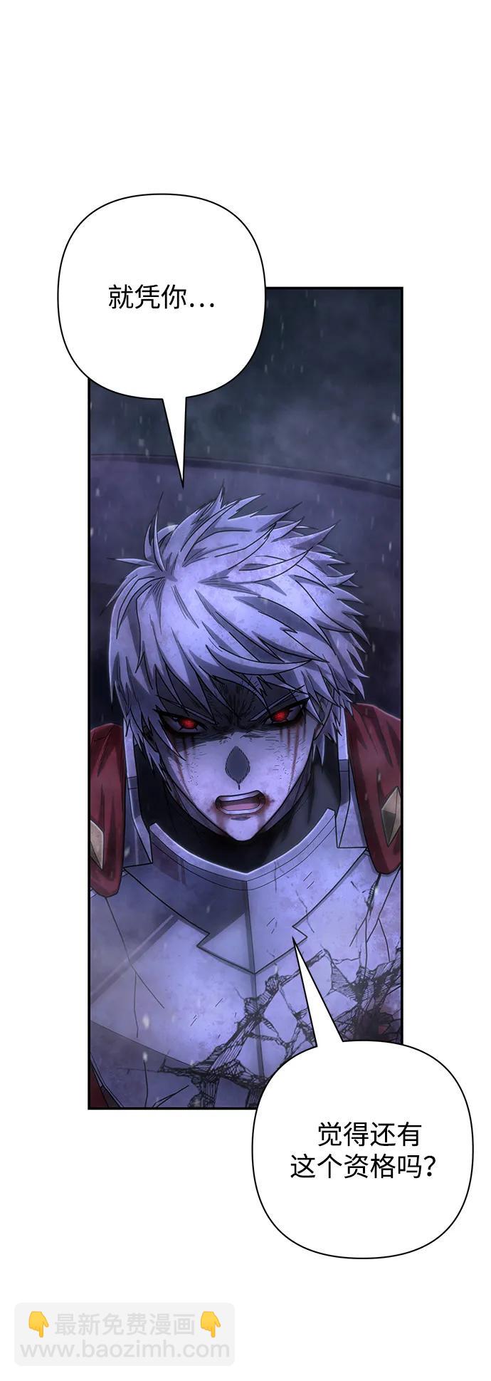 毀滅勇士 - [第157話] 滅亡戰（11）(1/2) - 3