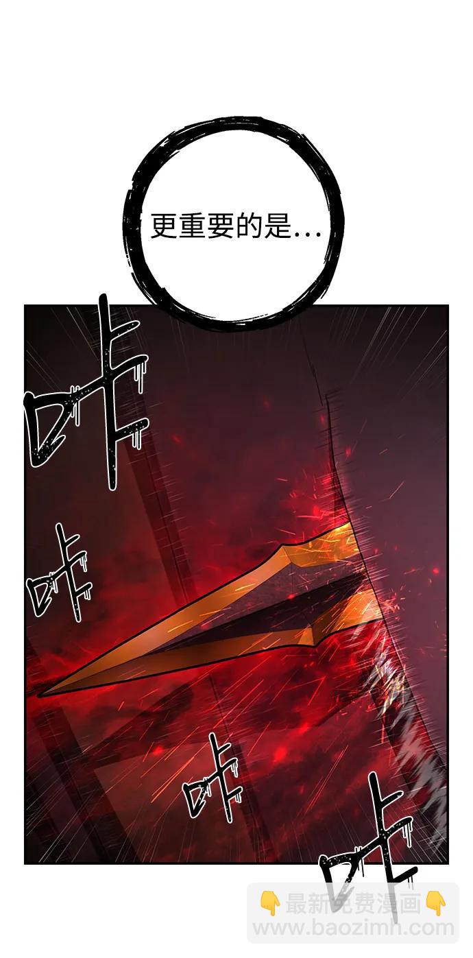 毀滅勇士 - [第157話] 滅亡戰（11）(1/2) - 4