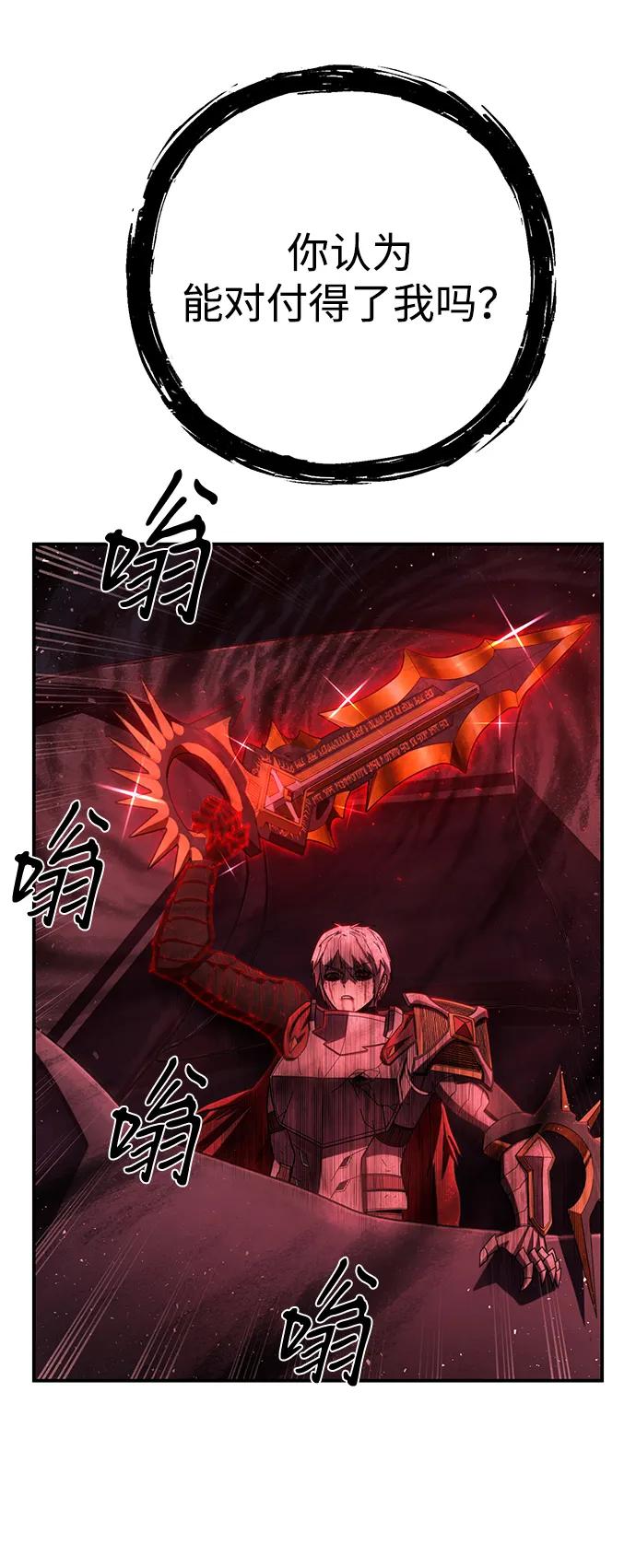 毀滅勇士 - [第157話] 滅亡戰（11）(1/2) - 6