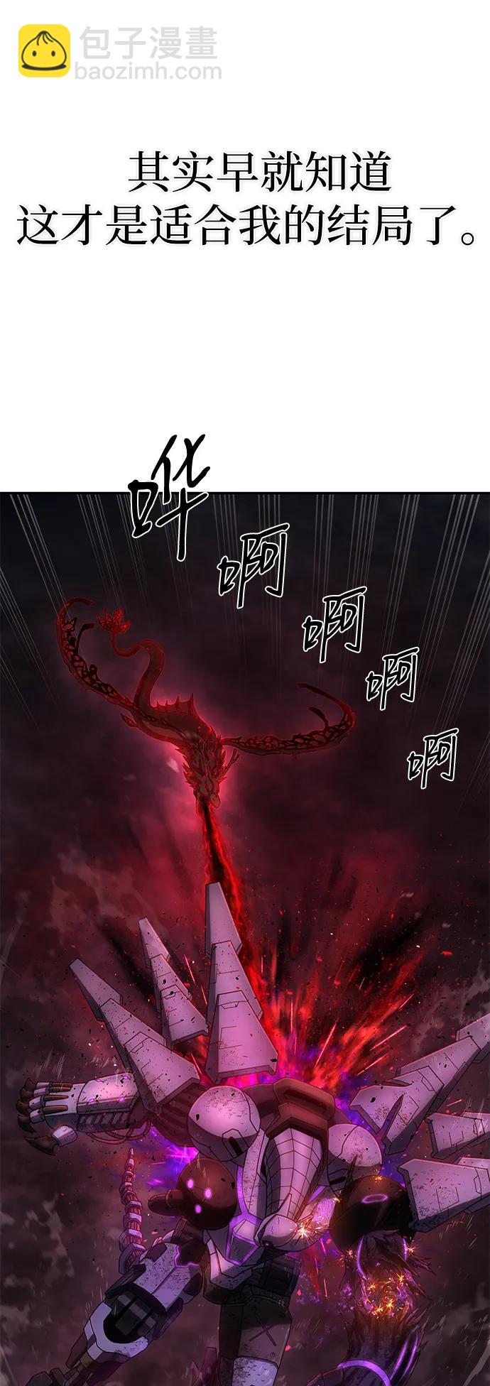 毀滅勇士 - [第157話] 滅亡戰（11）(2/2) - 5